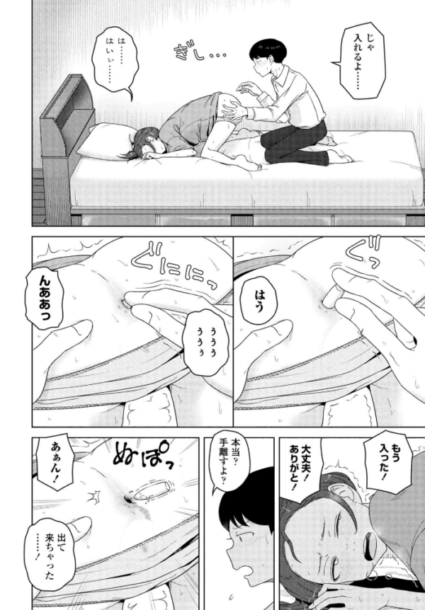 エロ漫画:シゴデキ同期の頼みごと hitomi サンプル画像
