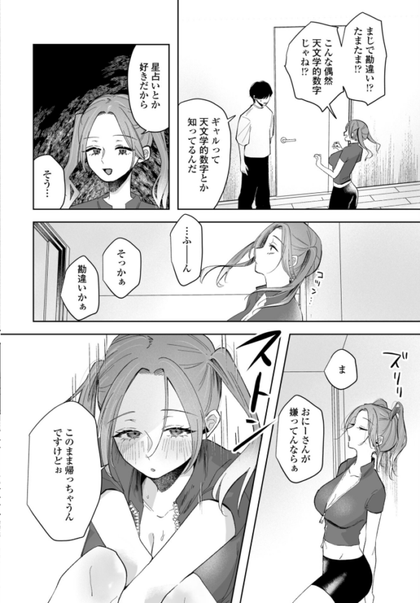 エロ漫画:朝露デリバリー hitomi サンプル画像