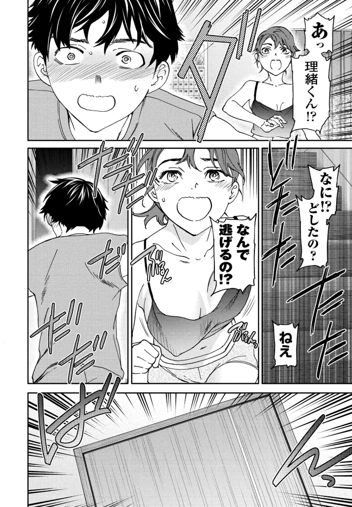 エロ漫画:逃走失敗 hitomi サンプル画像