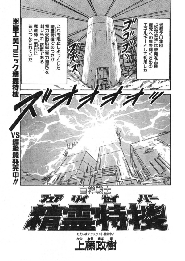 エロ漫画:COMICペンギンクラブ1995年6月号 hitomi サンプル画像