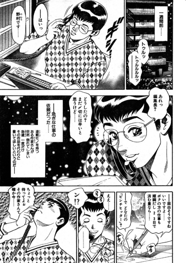 エロ漫画:COMICペンギンクラブ1995年9月号 hitomi サンプル画像