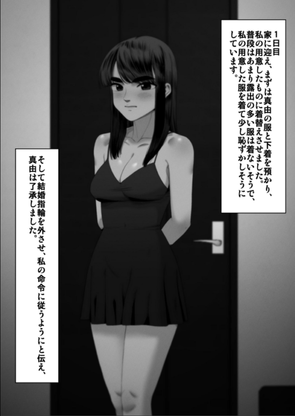 エロ漫画:妻を抱かせる夫達【白抜き修正版】 3 hitomi サンプル画像