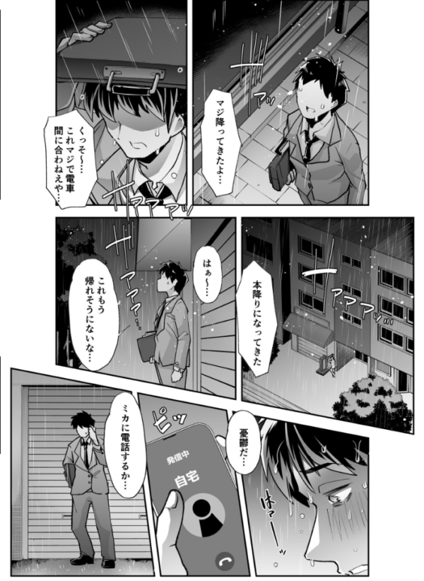 エロ漫画:全痴全能ブレインウォッシュ 1 hitomi サンプル画像
