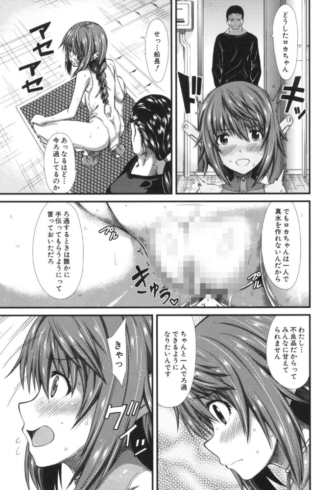 エロ漫画:おしっこは飲み物です! hitomi サンプル画像