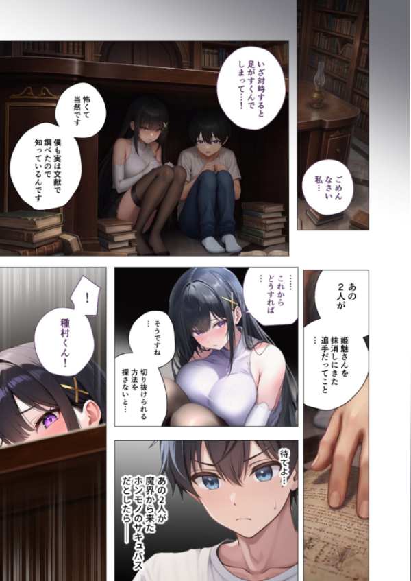 エロ漫画:サキュバス・クイーン 第5話 〜黒く淫らな追跡者〜 hitomi サンプル画像