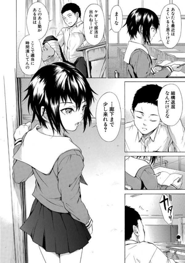 エロ漫画:従属!蹂躙!!SEX!!! hitomi サンプル画像