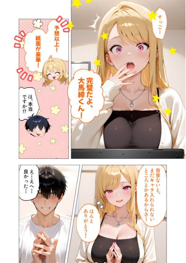 エロ漫画:エロ漫画研究会!ヌキ・ラボへようこそ!第5話 hitomi サンプル画像
