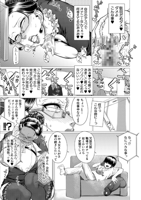 エロ漫画:マゾメサイズ-雌豚便器はじめました-【1話立ち読み付き】 hitomi サンプル画像