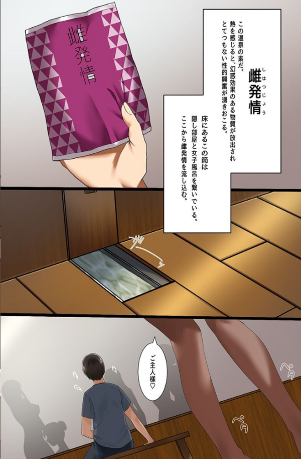 エロ漫画:さいみんはぁれむ〜温泉美女、幼なじみ、ギャル、クラス女子〜 hitomi サンプル画像