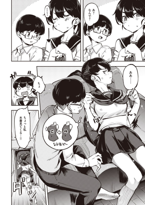 エロ漫画:COMIC快楽天ビースト 2021年07月号 hitomi サンプル画像