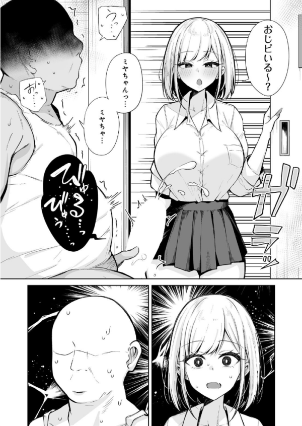 エロ漫画:すめるとりっぷ hitomi サンプル画像