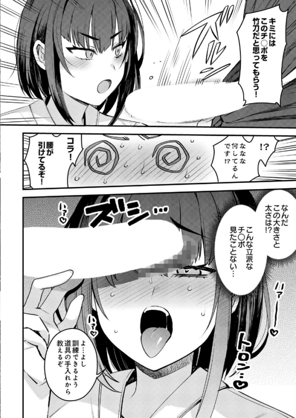 エロ漫画:女子剣道部部長の熱血マル秘特訓〜弱男のデカチン突きまくり hitomi サンプル画像