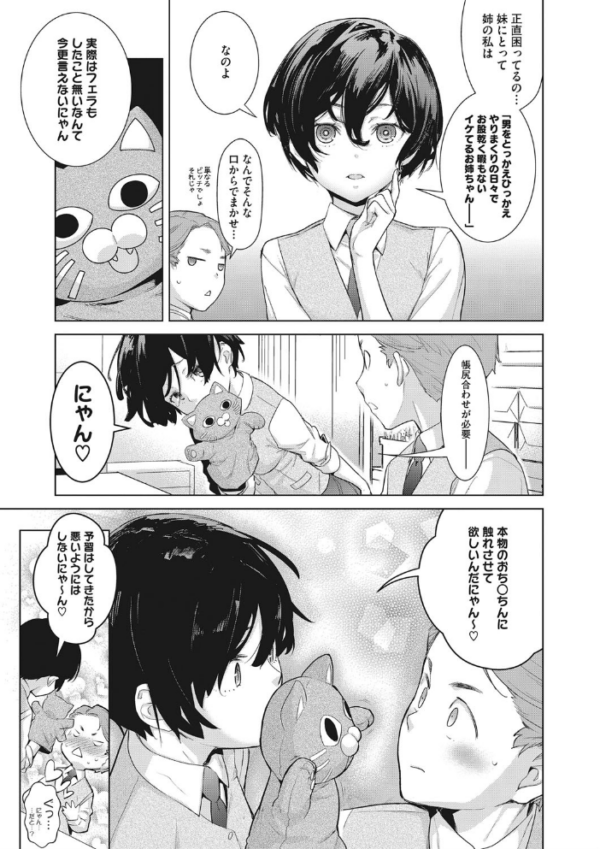 エロ漫画:クラフトフェラ hitomi サンプル画像