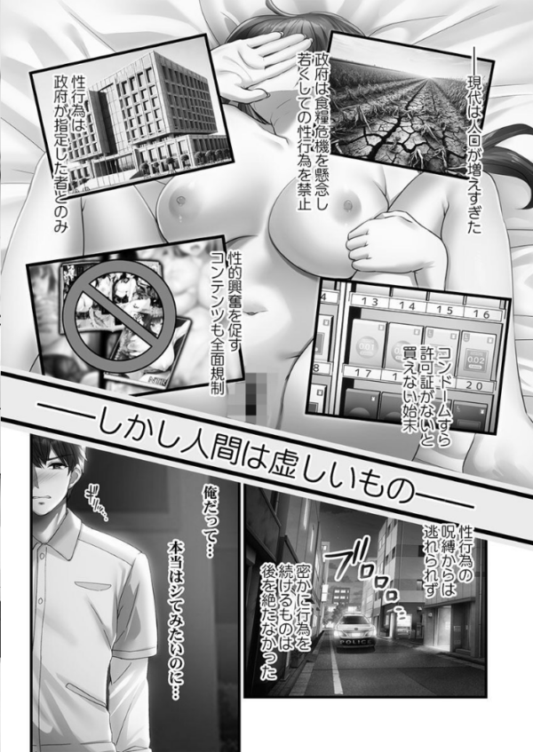 エロ漫画:子作り専用のメス、無料配布中。〜トロトロで今すぐ使えますよ?〜【単行本版】1【電子限定】 hitomi サンプル画像