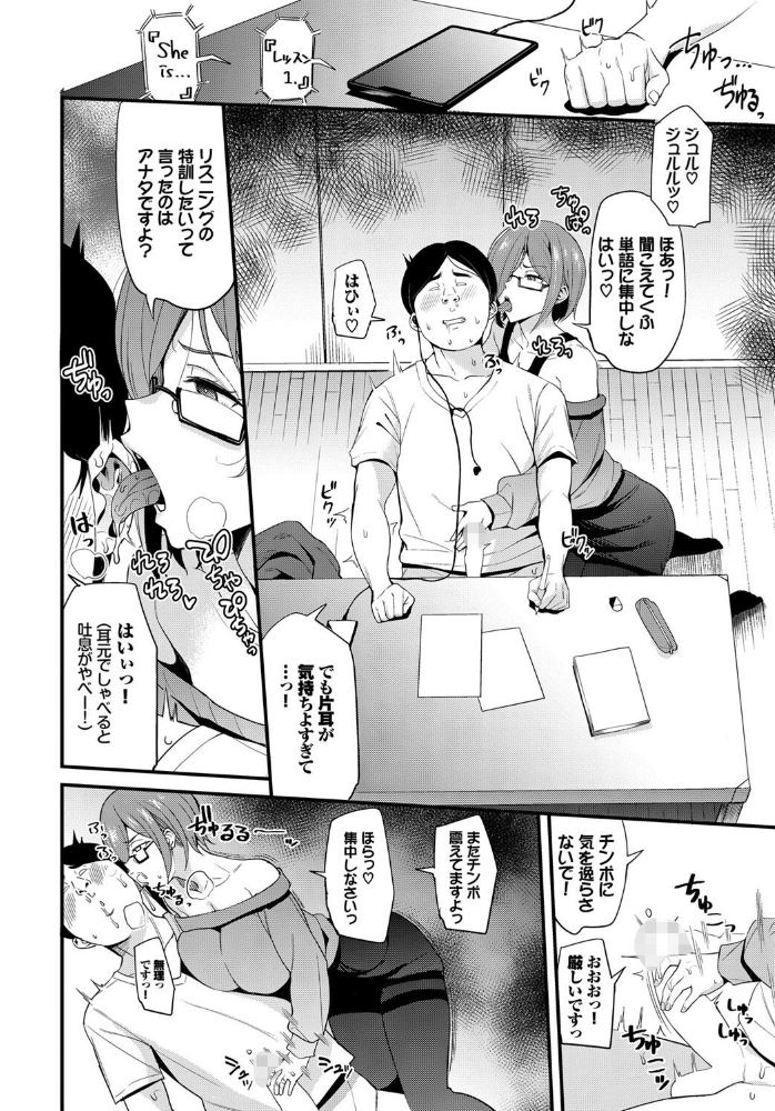 エロ漫画:偽られた常識〜家庭教師淫姦〜 hitomi サンプル画像
