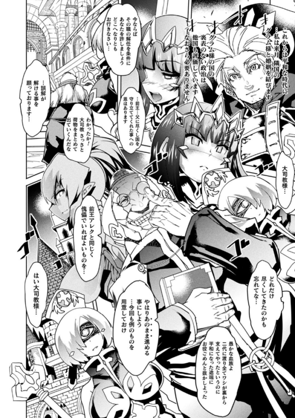 エロ漫画:淫乳雌肉【ラフイラスト集付き電子書籍限定版】 hitomi サンプル画像