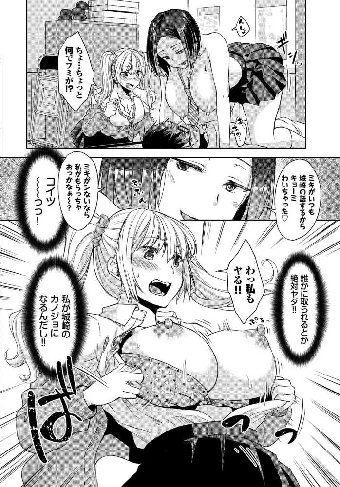 エロ漫画:負けないもん! hitomi サンプル画像