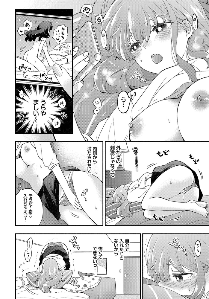 エロ漫画:こうさぎカノジョ hitomi サンプル画像