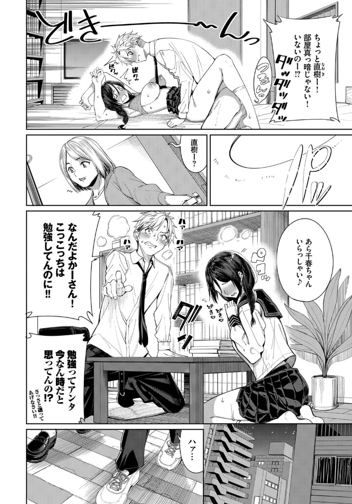 エロ漫画:はじめてどうし hitomi サンプル画像
