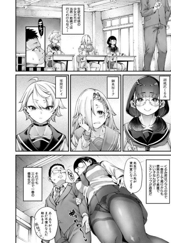 エロ漫画:村おこしは仔作りから▽ hitomi サンプル画像