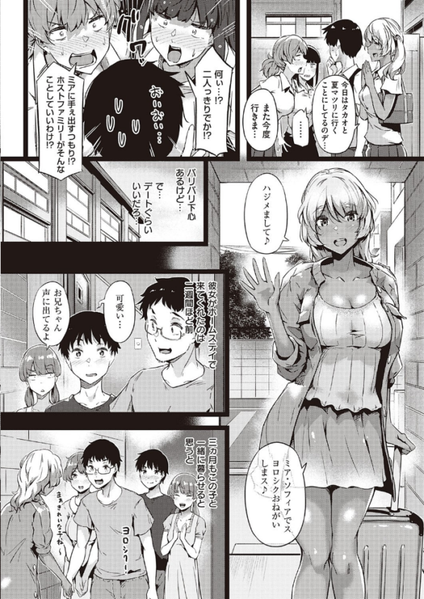 エロ漫画:胡桃情緒 hitomi サンプル画像