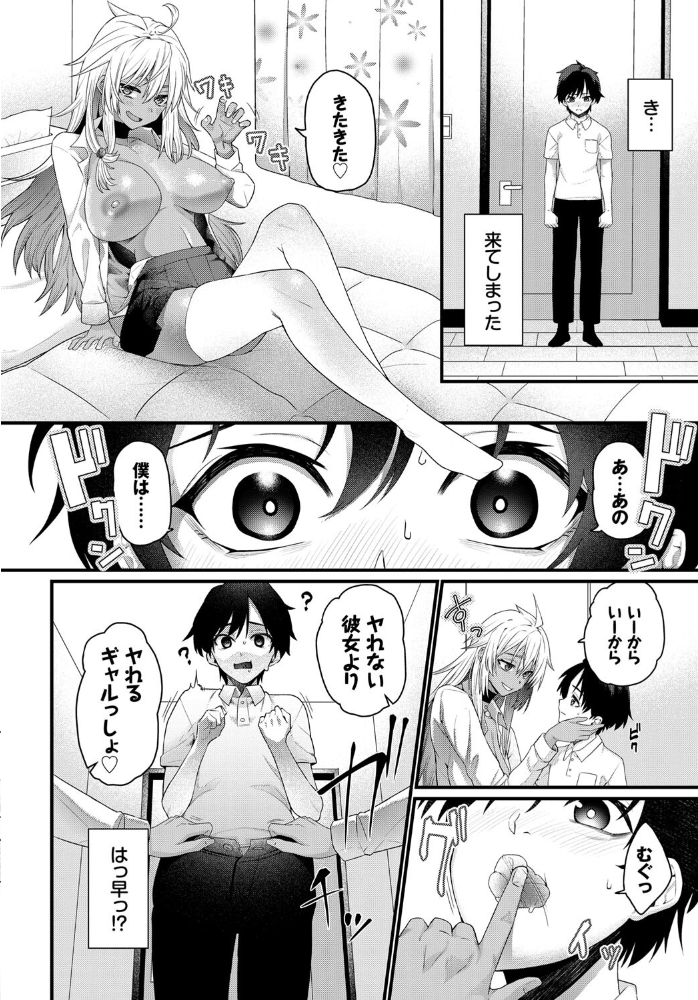 エロ漫画:小悪妹 hitomi サンプル画像