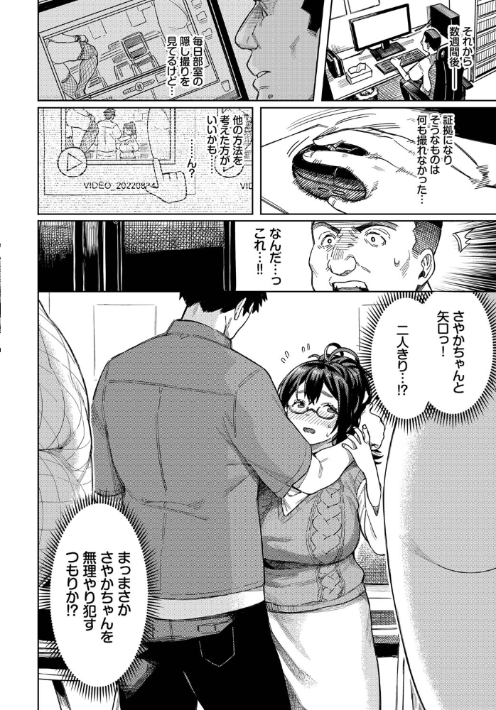 エロ漫画:ヤクマワリ hitomi サンプル画像
