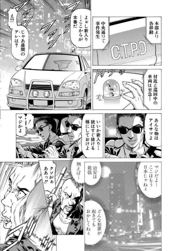 エロ漫画:吸精忍・臨【1話立ち読み付き】 hitomi サンプル画像