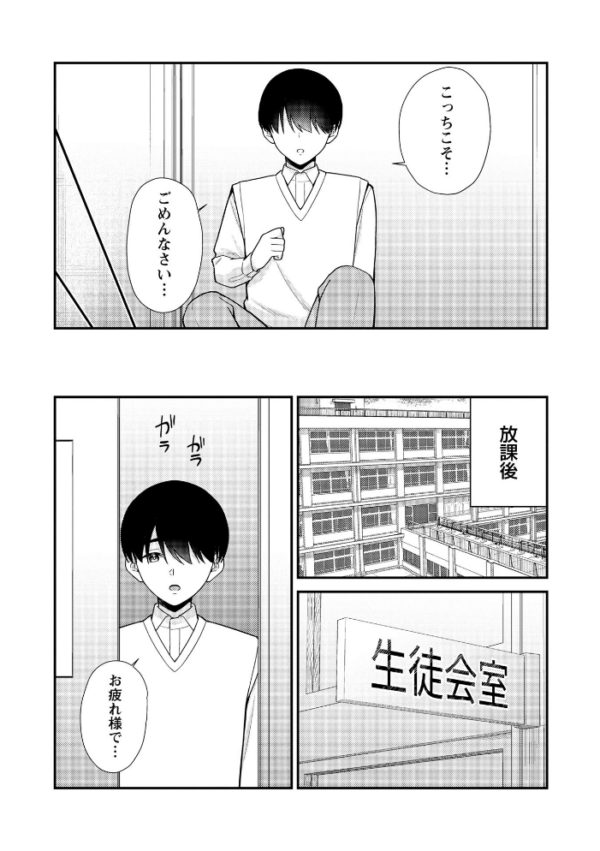 エロ漫画:JKキャストの風俗店を生徒会が学園祭でプロデュースしてみた(想定)。第2話 ―おっぱいパブ編― hitomi サンプル画像
