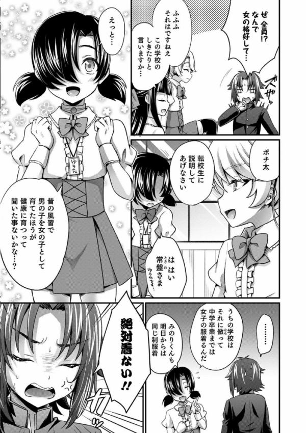 エロ漫画:オトコのコ HEAVEN’S DOOR 14 hitomi サンプル画像