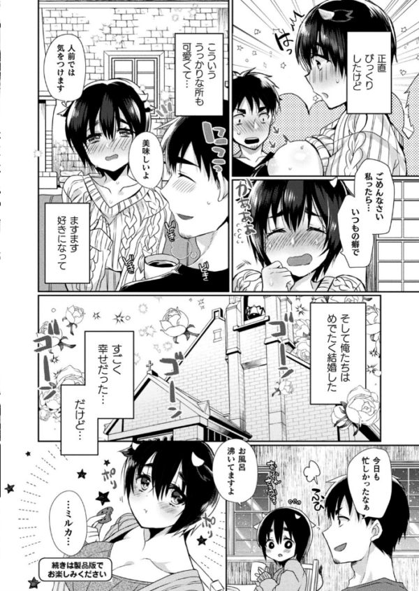エロ漫画:コミックアンリアルぷらす Vol.2 hitomi サンプル画像
