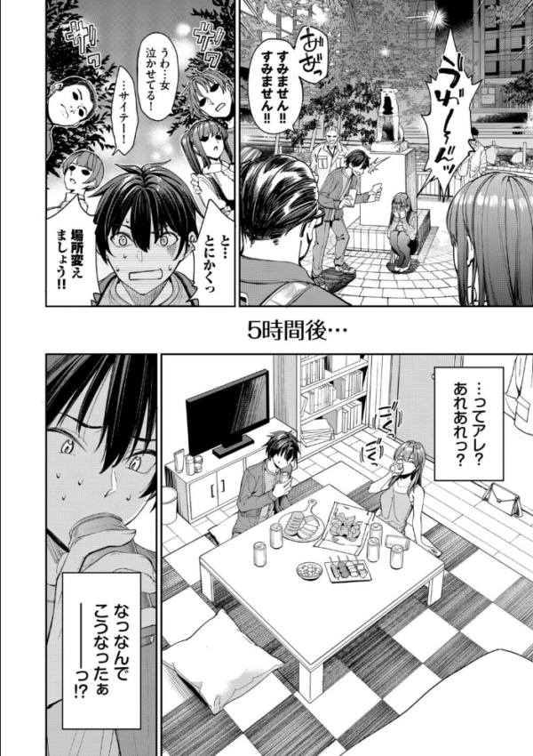 エロ漫画：最後はヒロインに搾精Hされる話【デジタル特装版】【FANZA限定版】　hitomi サンプル画像
