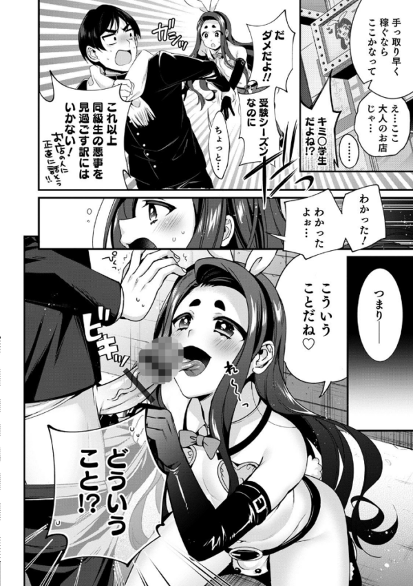 エロ漫画:オトコのコHEAVEN Vol.54 hitomi サンプル画像