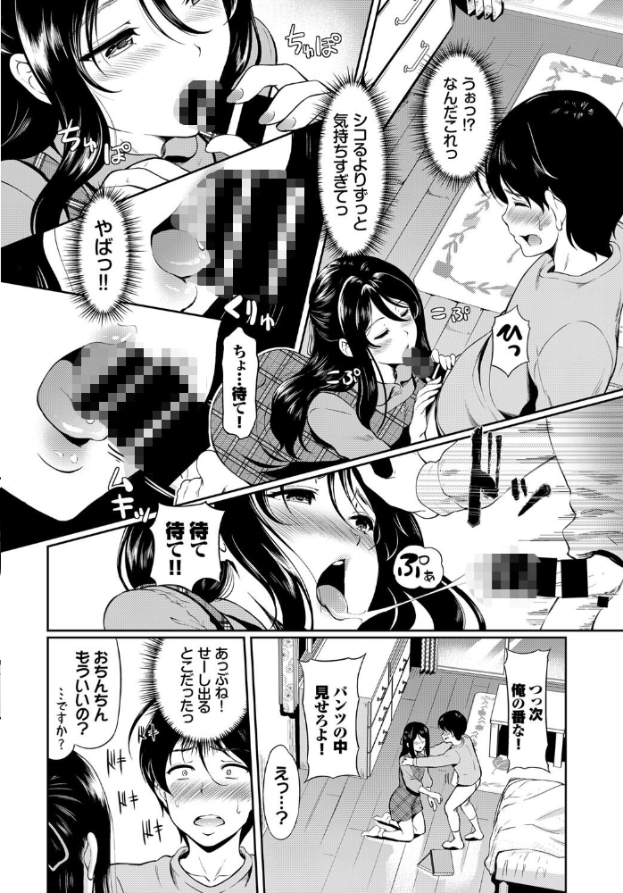 エロ漫画:ねーちゃんの秘密 hitomi サンプル画像