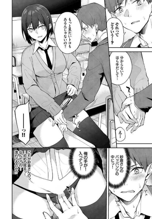 エロ漫画:ハイド・アンド・オーダー hitomi サンプル画像