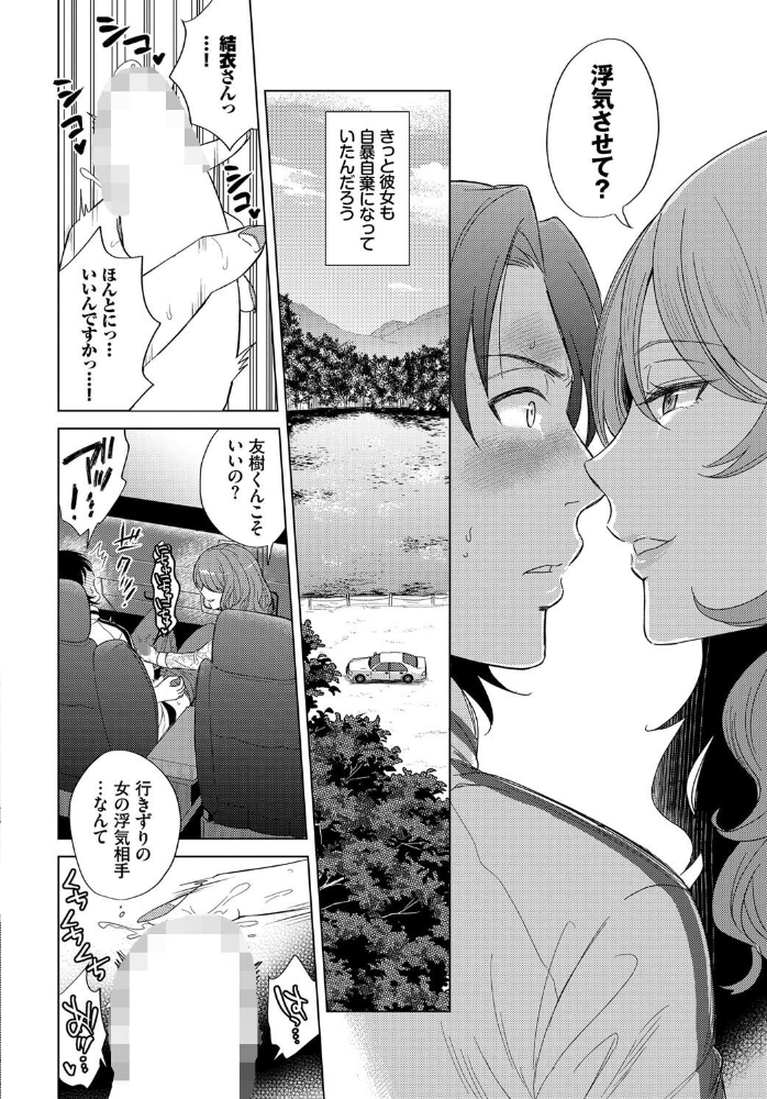 エロ漫画:ゆきずりの女 hitomi サンプル画像