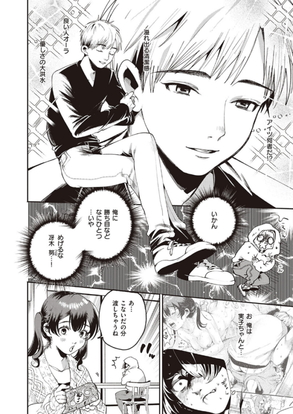 エロ漫画:秘密作戦 hitomi サンプル画像