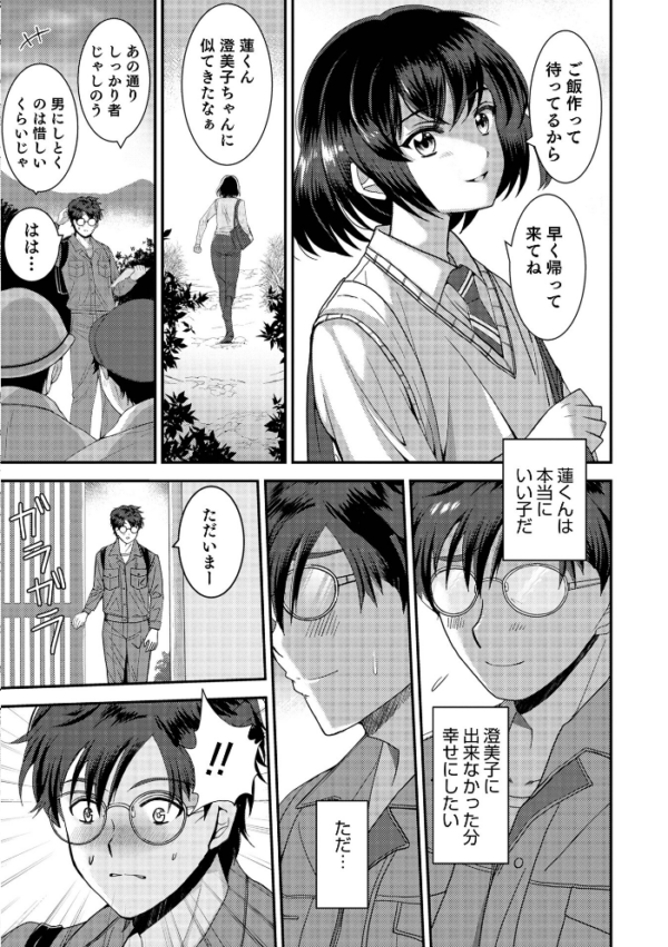 エロ漫画：オトコのコHEAVEN’S DOOR 17   hitomi サンプル画像