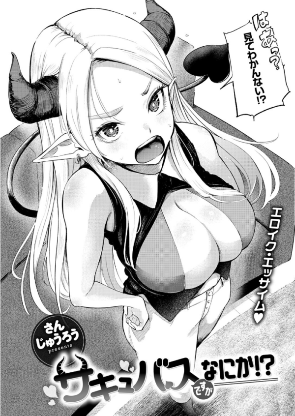 エロ漫画：COMIC快楽天 2026年09月号　hitomi サンプル画像