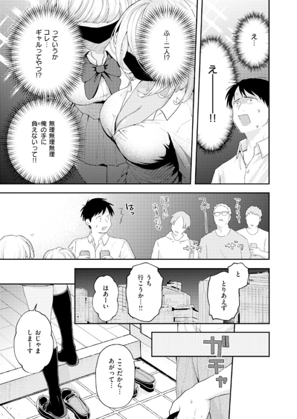 エロ漫画:たまには自動販売機で女の子を買おう hitomi サンプル画像