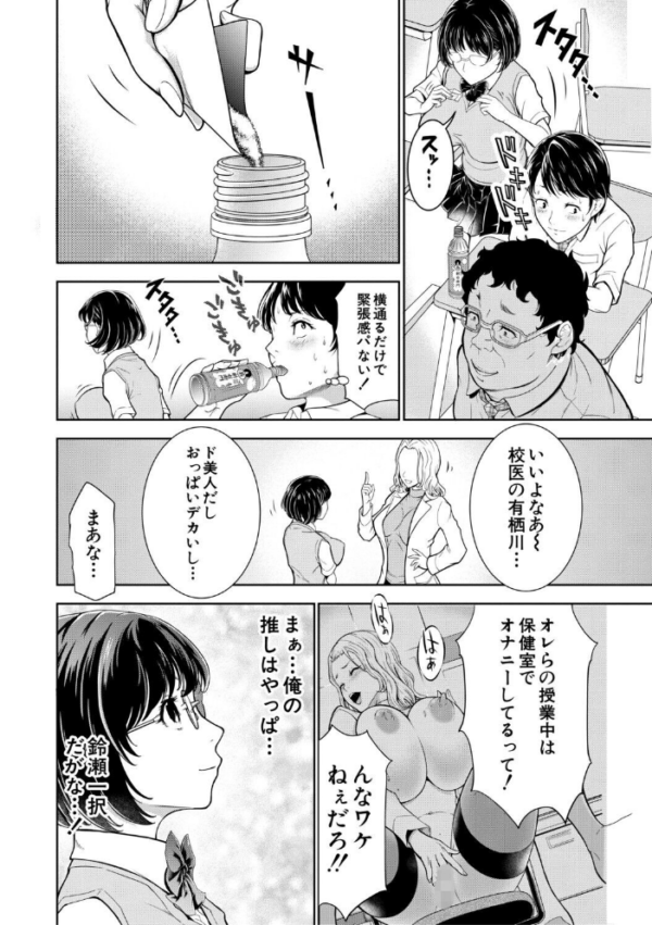 エロ漫画:痴女な体はだらしないって本当??【1話試し読み付き】 hitomi サンプル画像