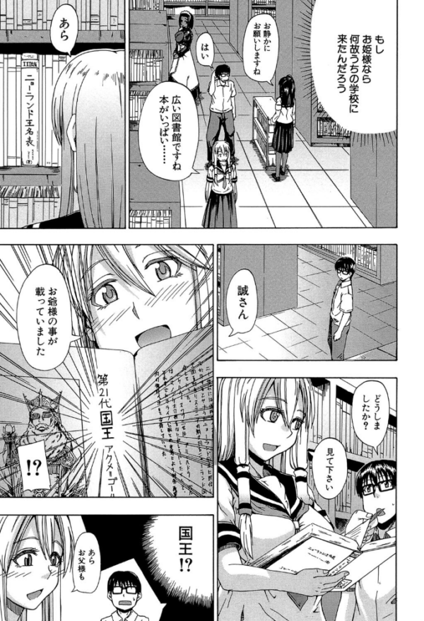 エロ漫画:にょう☆どう?【1話立ち読み付き】 hitomi サンプル画像