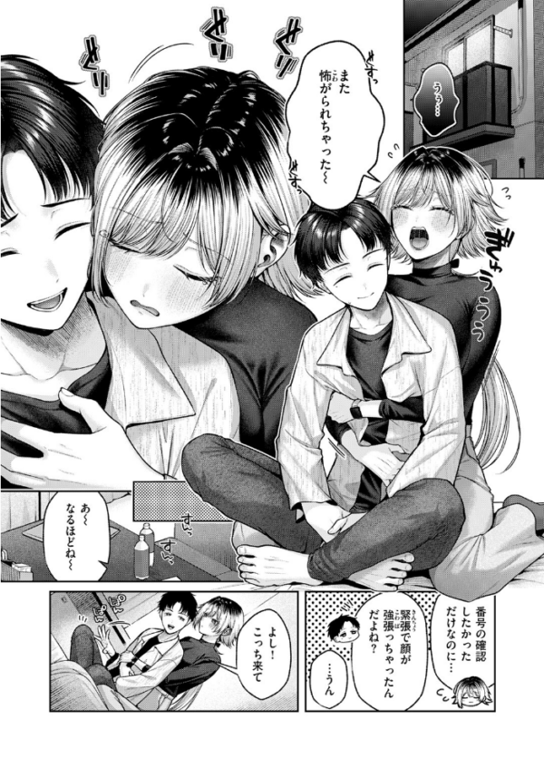 エロ漫画:猫にまたたび hitomi サンプル画像