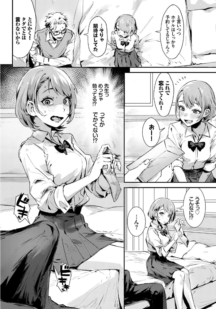 エロ漫画:アフタースクール hitomi サンプル画像
