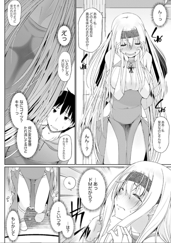 エロ漫画:異世界に召喚されたら全員ドMとか…ちょっと意味が分からない【FANZA限定特典付き】 hitomi サンプル画像