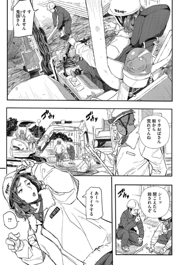 エロ漫画:催●人妻〜無意識のまま辱められて〜 hitomi サンプル画像