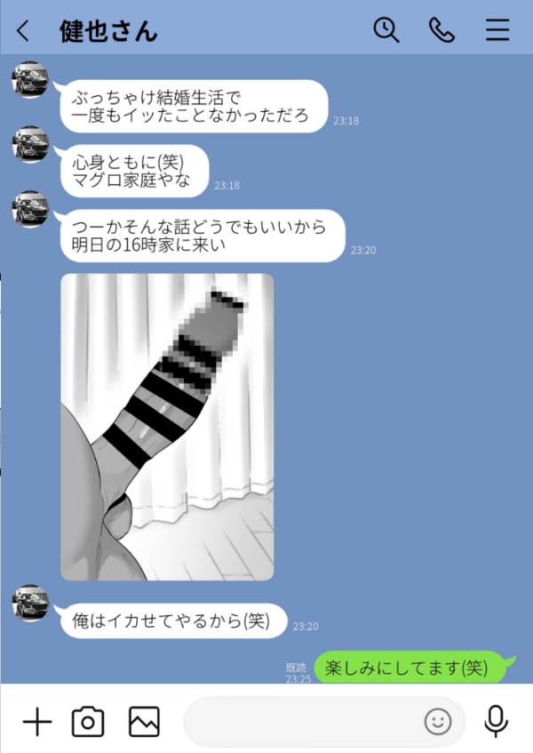 エロ漫画:崩壊家族【棒消し修正版】【分冊版】 3巻 -母親がヤクザとのセックスにハマった話- hitomi サンプル画像