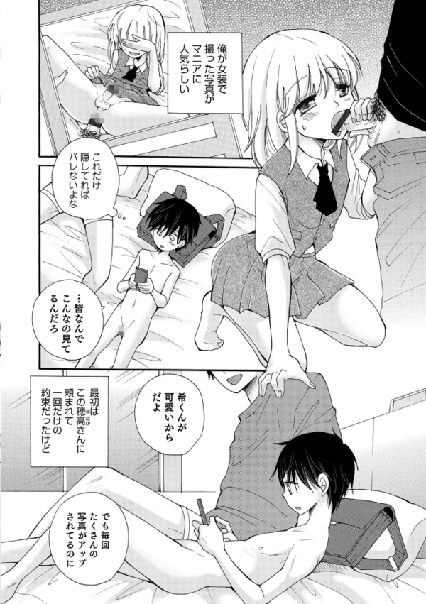 エロ漫画:オトコのコ HEAVEN’S DOOR 16 hitomi サンプル画像