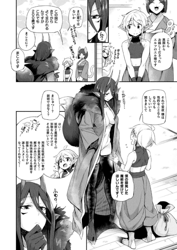 エロ漫画:コミックアンリアルぷらす Vol.1 hitomi サンプル画像