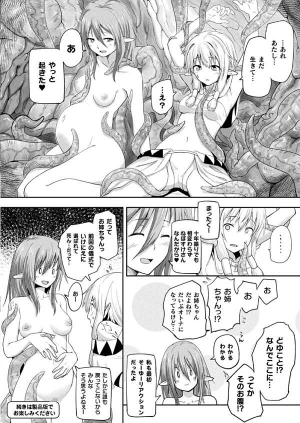 エロ漫画:コミックアンリアルぷらす Vol.5 hitomi サンプル画像